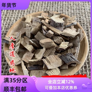 中药材 铁包金 老鼠草 乌金藤 50g 可打粉 满包邮