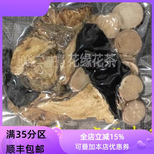 精选 中药材 四物汤 真空包装 当归 白芍 熟地黄 川芎