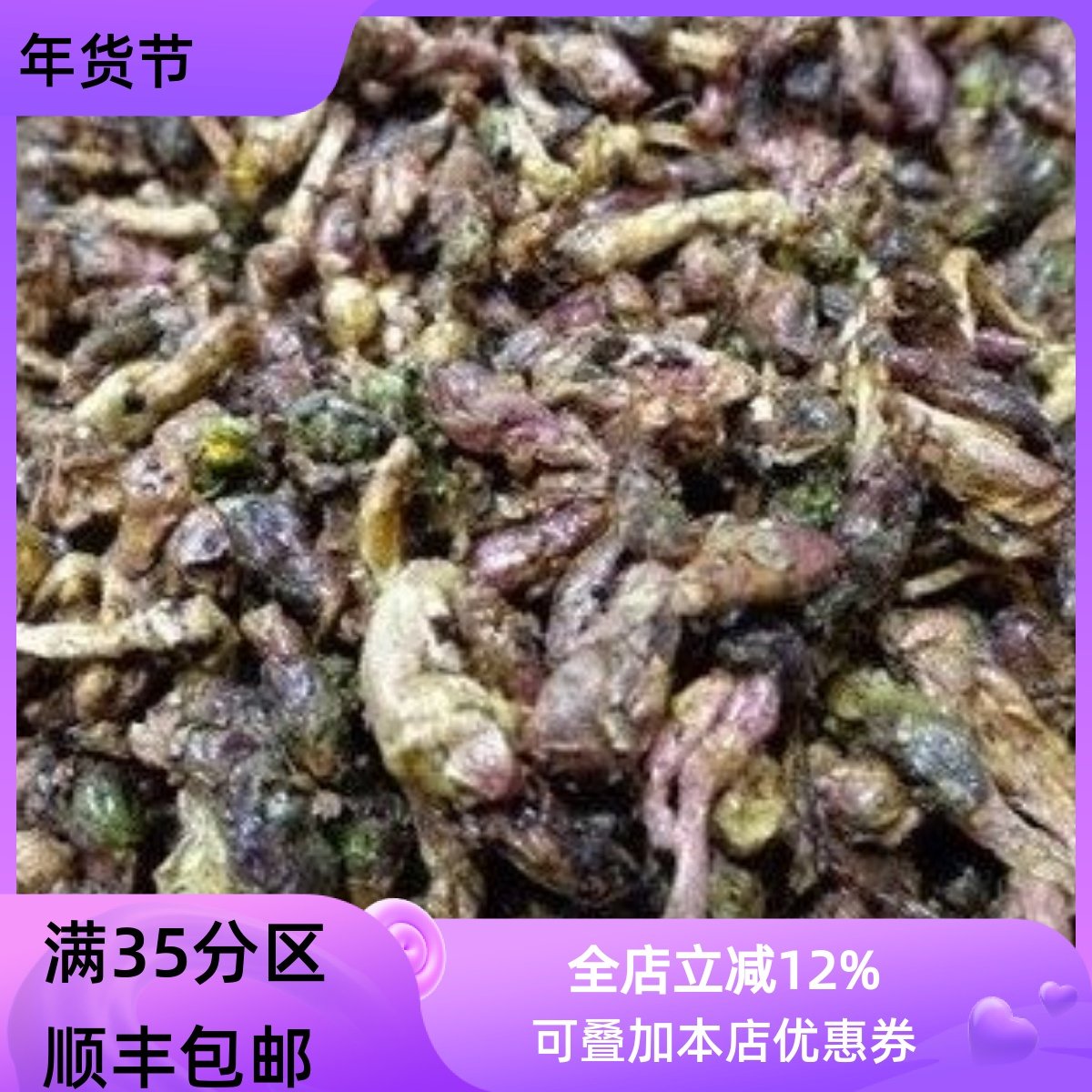 中药材 炙 蜜款冬花 蜜冬花 50g 可打粉 无硫熏满包邮,传统滋补营养品,其他药食同源食品,淘宝优惠券,粉丝福利购,淘宝优惠卷