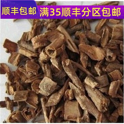 50g紫荆皮可打粉满包邮