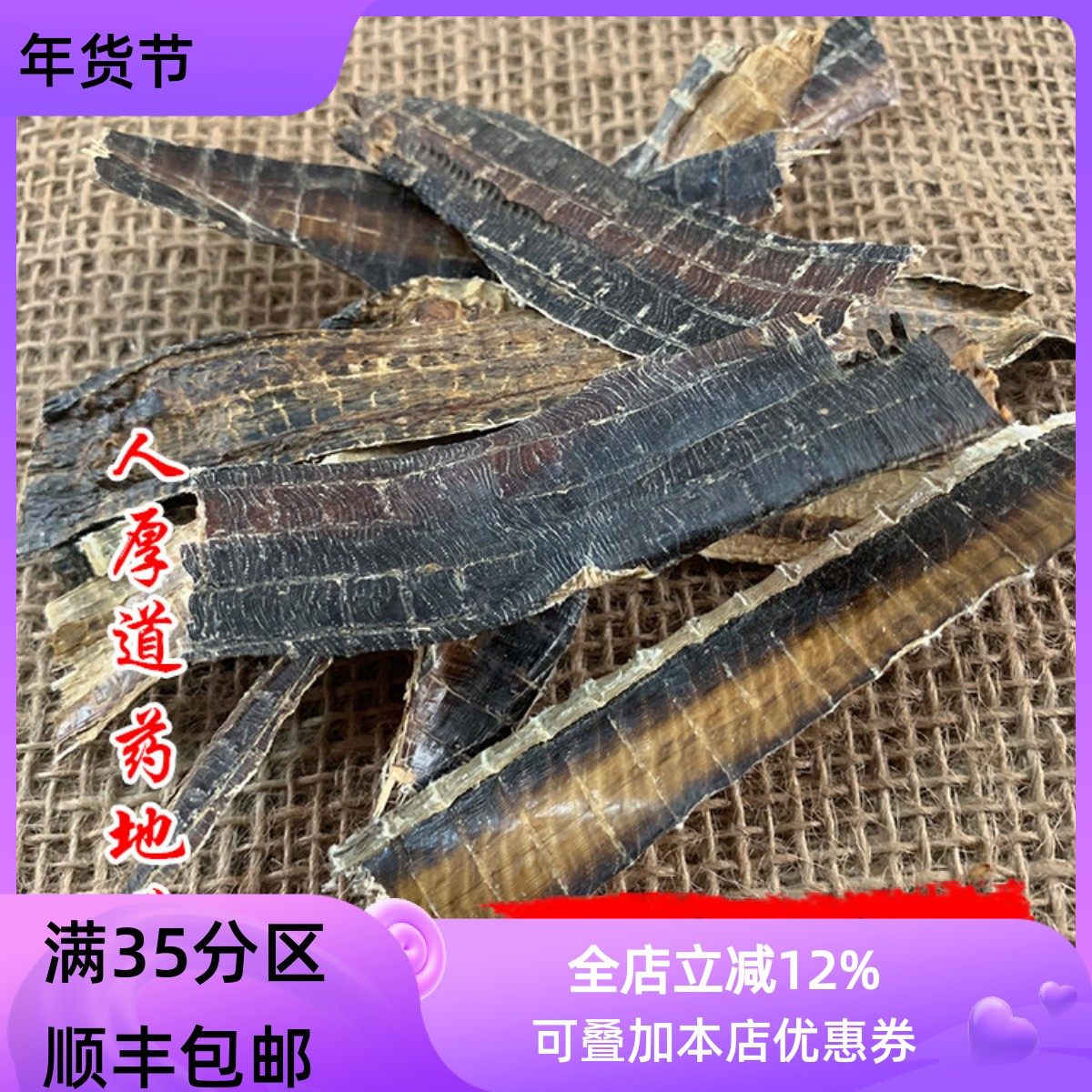 精选 中药材 地龙 蚯蚓干 广地龙 50克 可打粉 满包邮