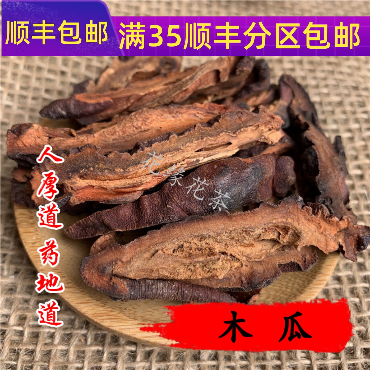 50g木瓜可打粉满包邮