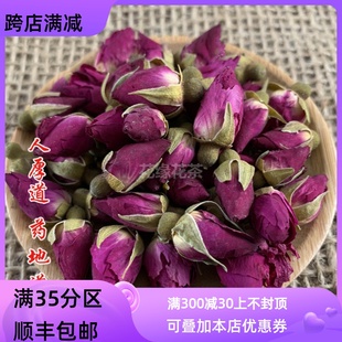 特级玫瑰 同仁堂质量 中药材天然玫瑰王 玫瑰花茶 50g可打粉