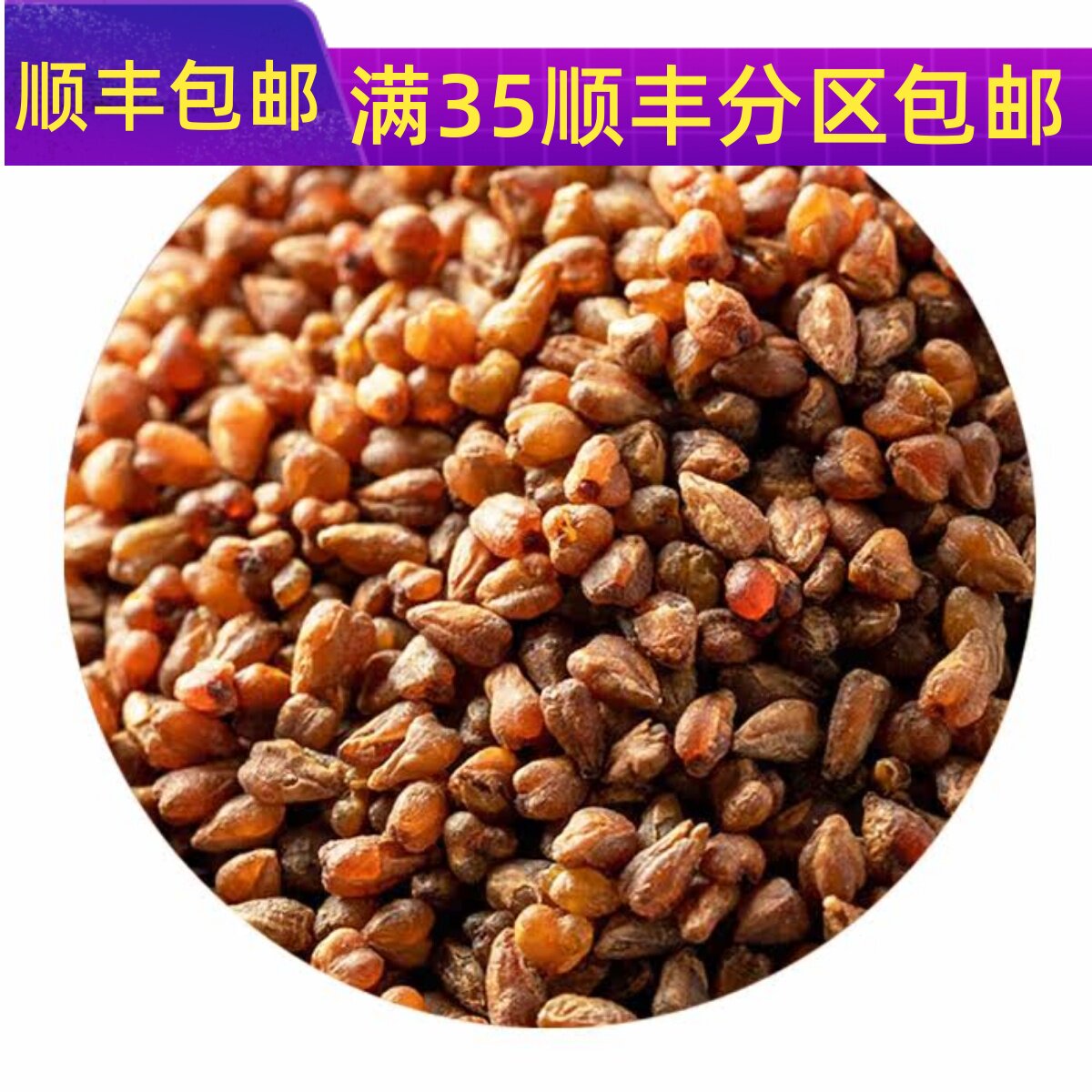 精选 中药材正品 苦荞麦 苦荞 苦荞茶 50g 可打粉 满包邮