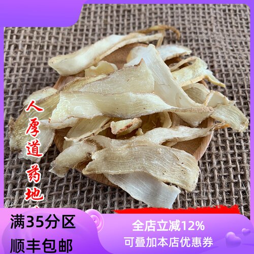 50g玉竹可打粉满包邮