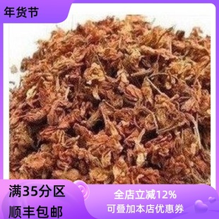 中药材 凤仙花 指甲花 海娜花粉 50g 可打粉 满包邮