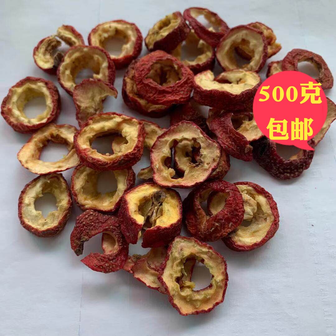 精选 中药材 500g无核山楂 肉 片 山楂圈 可打粉包邮