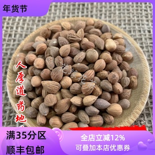 中药材 郁李仁 郁里仁 50g 可打粉 满包邮