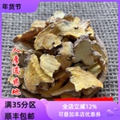 中药材 包邮 射干 50克 精选 满 剪刀草 可打粉