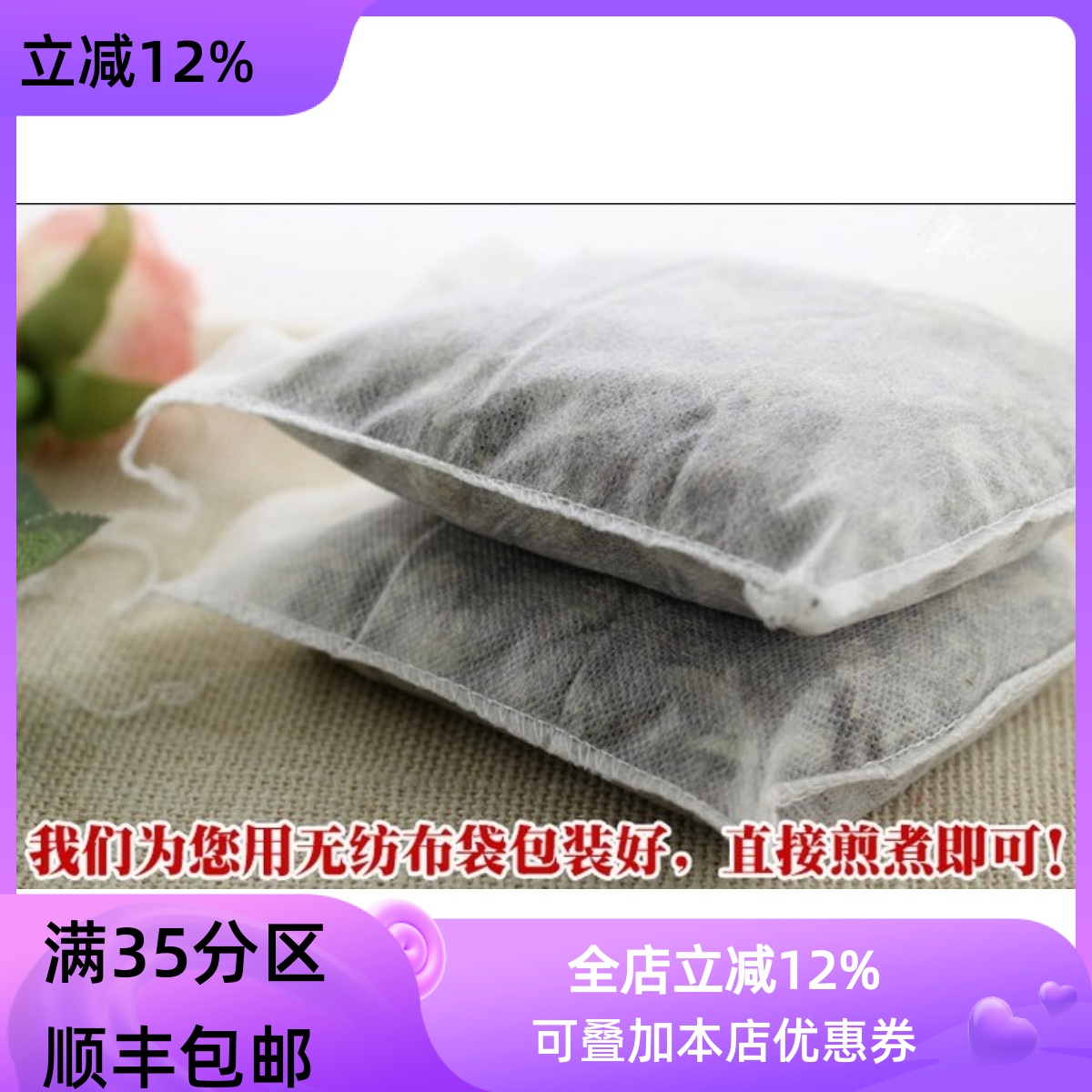 六味足浴包20克满包邮