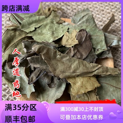 50g布渣叶可打粉满包邮