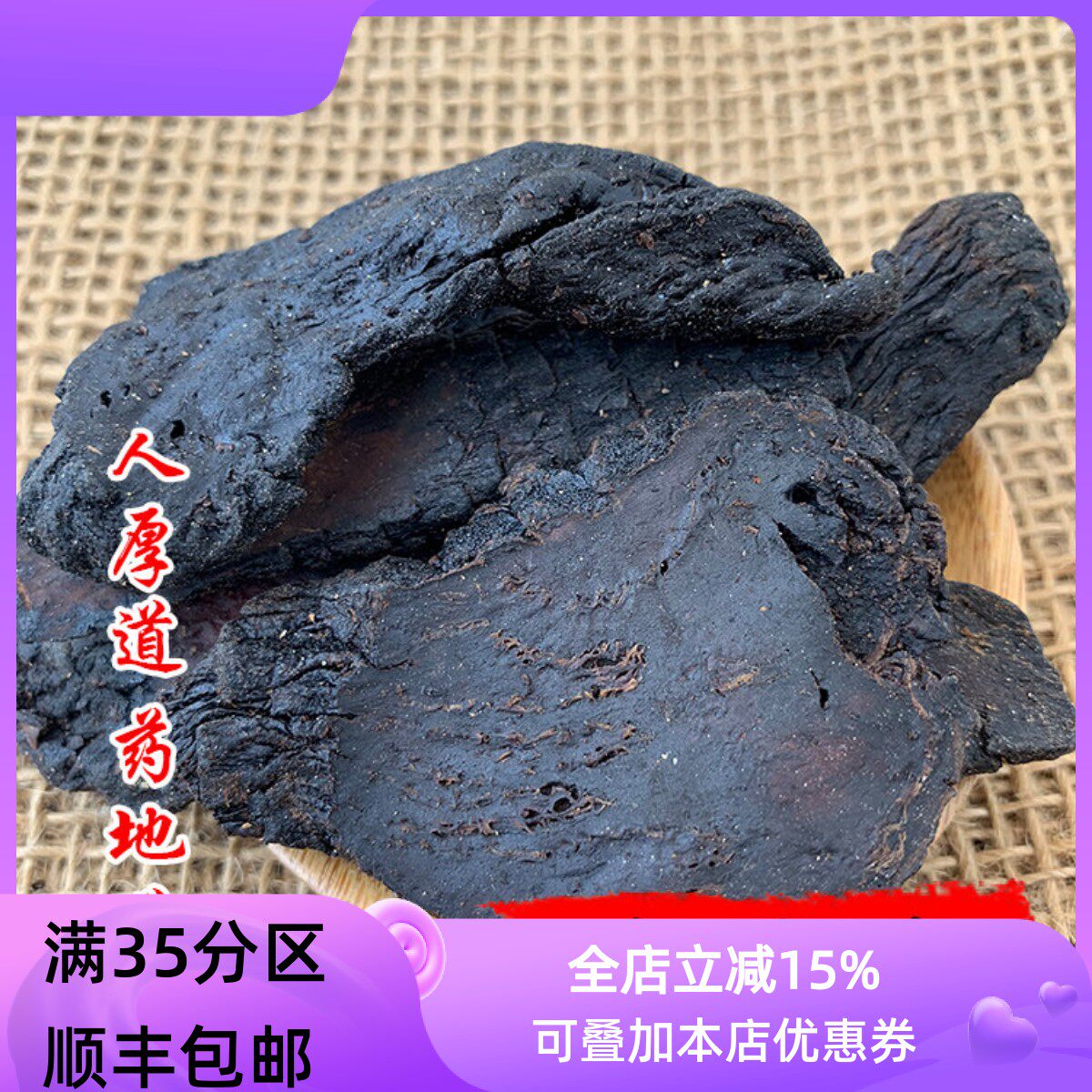 精选 中药材 制大云 酒大芸 肉苁蓉 50g可打粉 满包邮