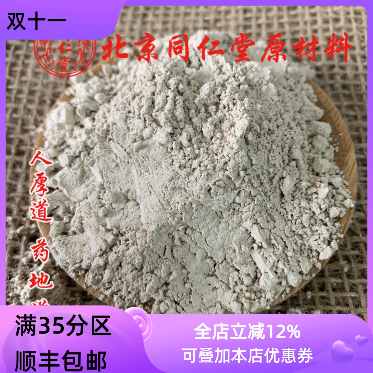 精选 现磨超细宫廷七子白美白面膜粉 50g 可配三白汤