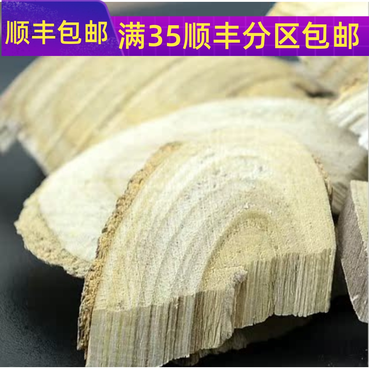 50g鸟不宿不可打粉满包邮