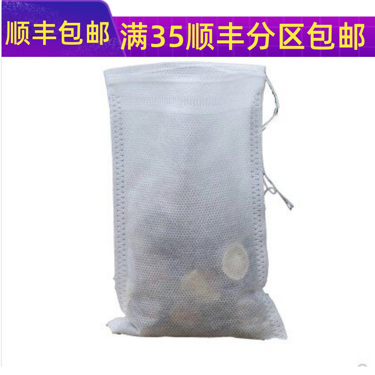 无纺布袋 煎药袋 过滤袋 无纺布袋 茶叶袋 煎药包 茶包 拉线拉绳