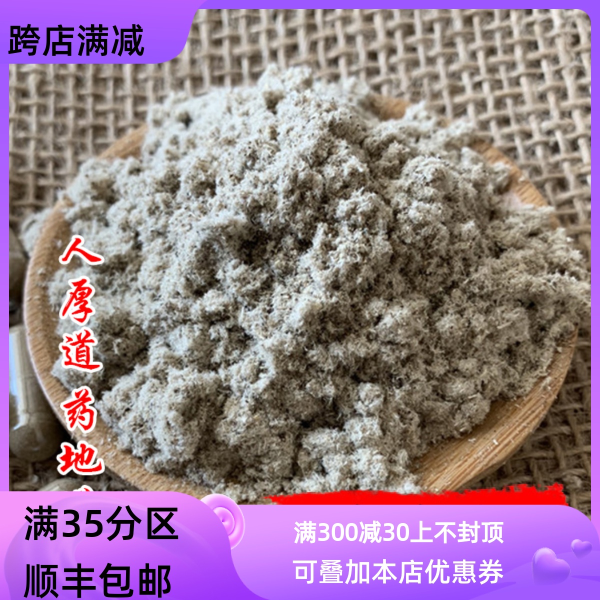 同仁堂质量中药材现磨地龙粉地龙干蚯蚓50g/200粒胶囊包邮送瓶子-封面