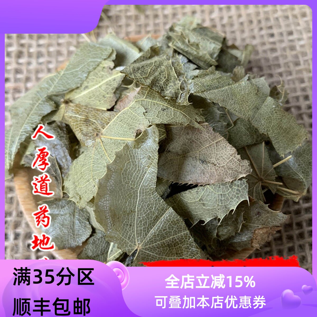 精选中药材淫羊藿叶羊合叶仙灵脾叶50g可打粉 满包邮