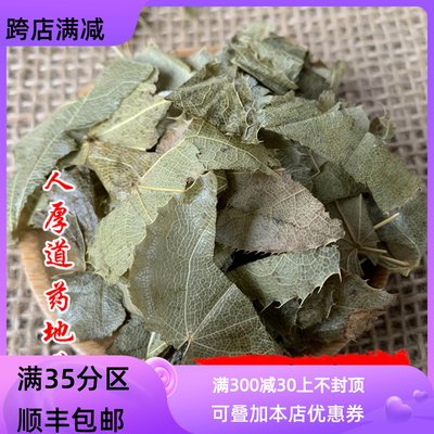 50g淫羊藿叶可打粉满包邮