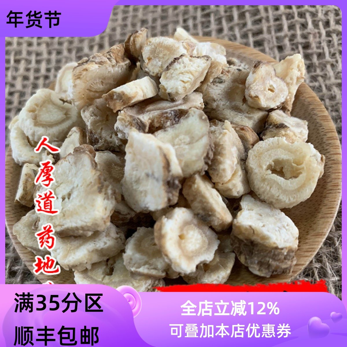 精选 中药材 北沙参 沙参 50g 可打粉 满包邮