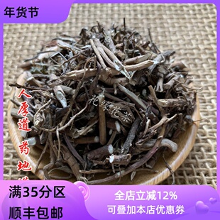 中药材 马兰根 马兰草根 马兰头根50g 可打粉 无硫熏