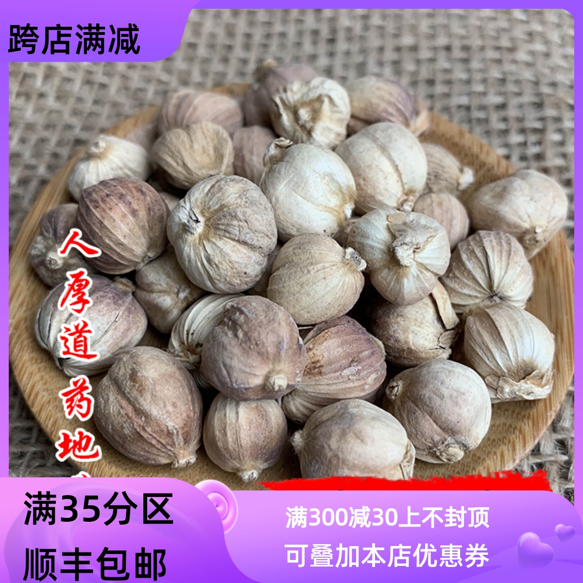 50g白豆蔻可打粉满包邮