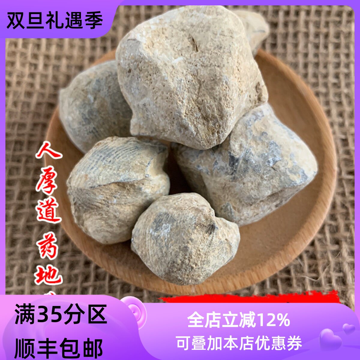 50g石燕子可打粉满包邮