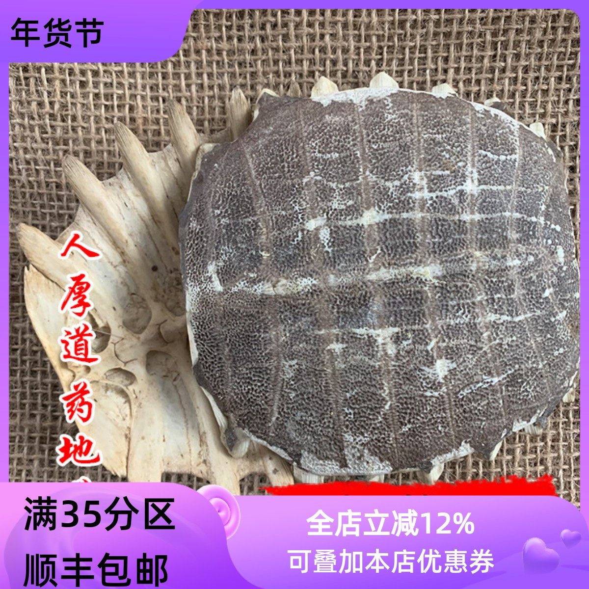 精选 中药材 鳖甲个 鳖壳 鳖盖子王八壳 100g 可打粉满包邮,传统滋补营养品,其他药食同源食品,淘宝优惠券,粉丝福利购,淘宝优惠卷