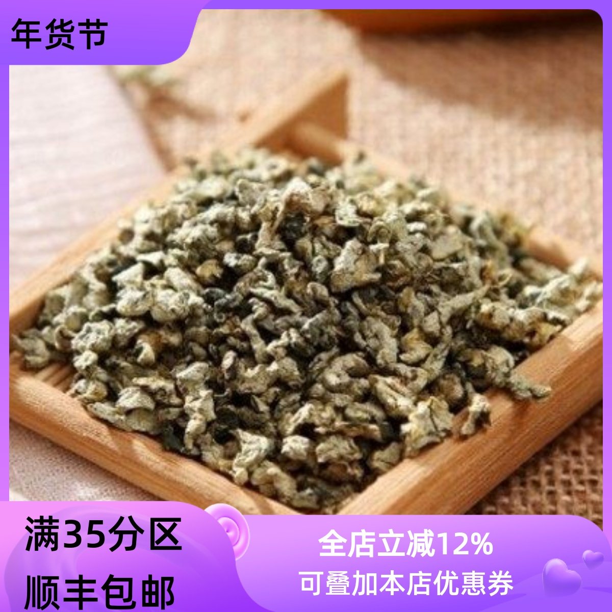 精选 中药材 荷叶茶 炒荷叶 50g 可打粉 无硫熏 满包邮,传统滋补营养品,其他药食同源食品,淘宝优惠券,粉丝福利购,淘宝优惠卷