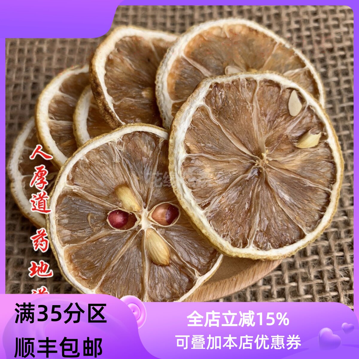 精选 柠檬片 柠檬茶 柠檬干片 50g可打粉 满包邮