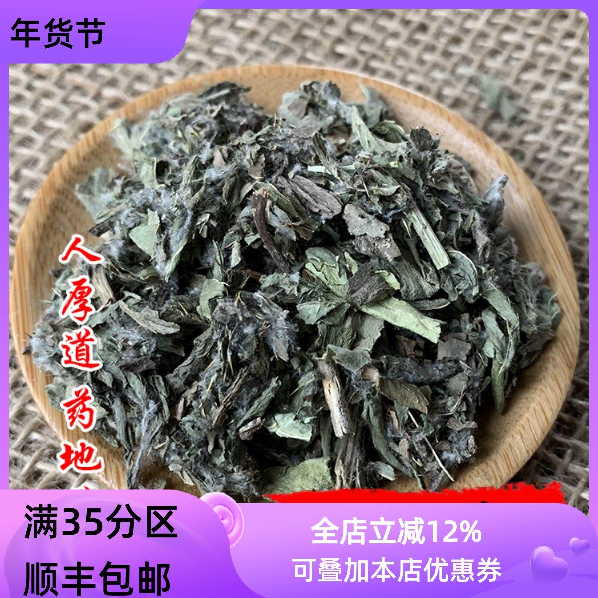 精选 中药材 小计 小蓟 50g 可打粉 满包邮,传统滋补营养品,其他药食同源食品,淘宝优惠券,粉丝福利购,淘宝优惠卷