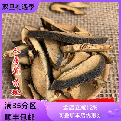50g炒枳壳可打粉满包邮