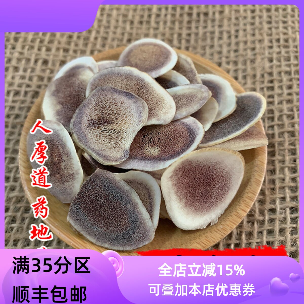 精选 中药材 鹿角片 50克 可打粉  满包邮