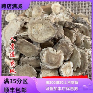 中药材 满 50g 可打粉 前胡 包邮 同仁堂质量 信