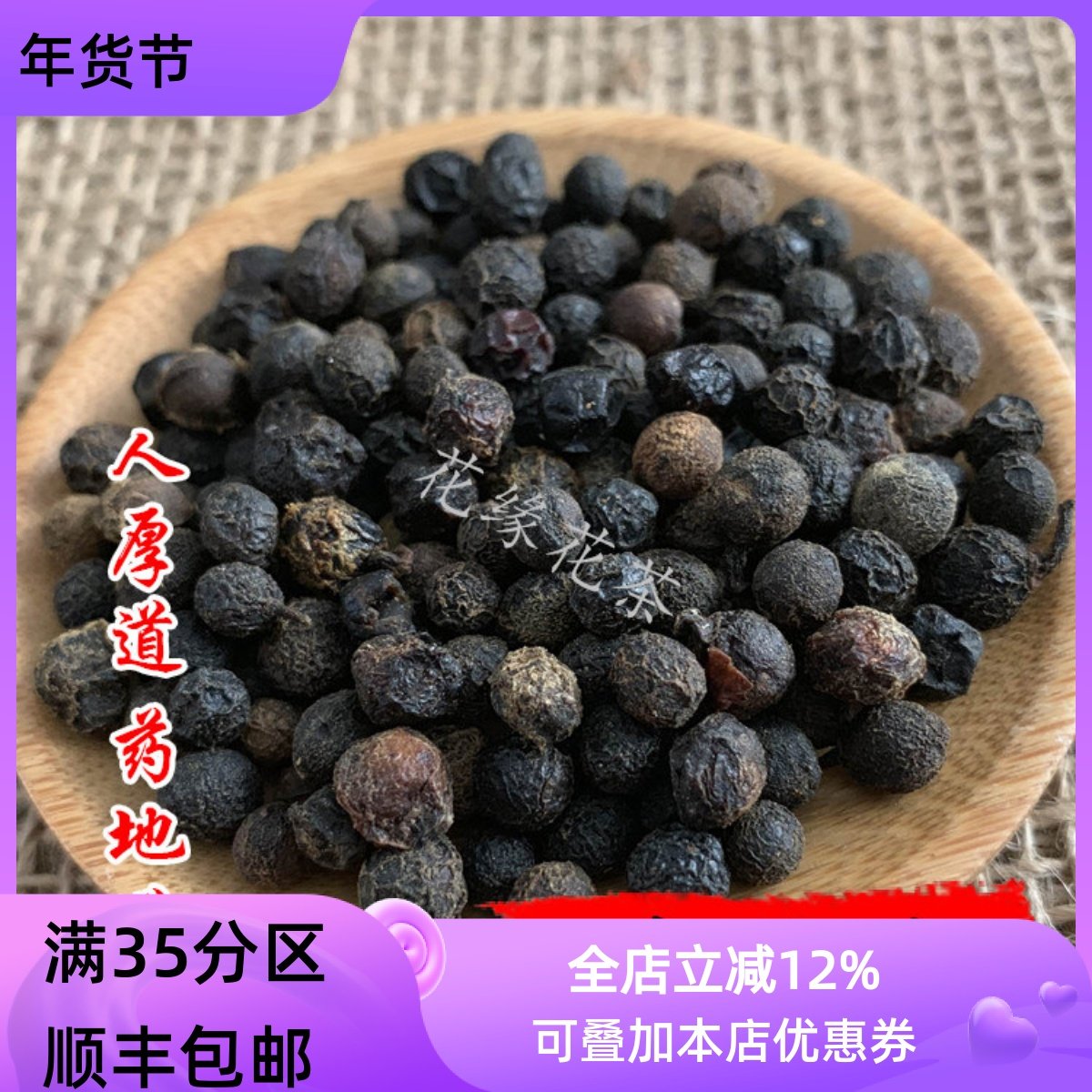 中药材 荜澄茄 毕澄茄 山苍子50g可打粉 满包邮