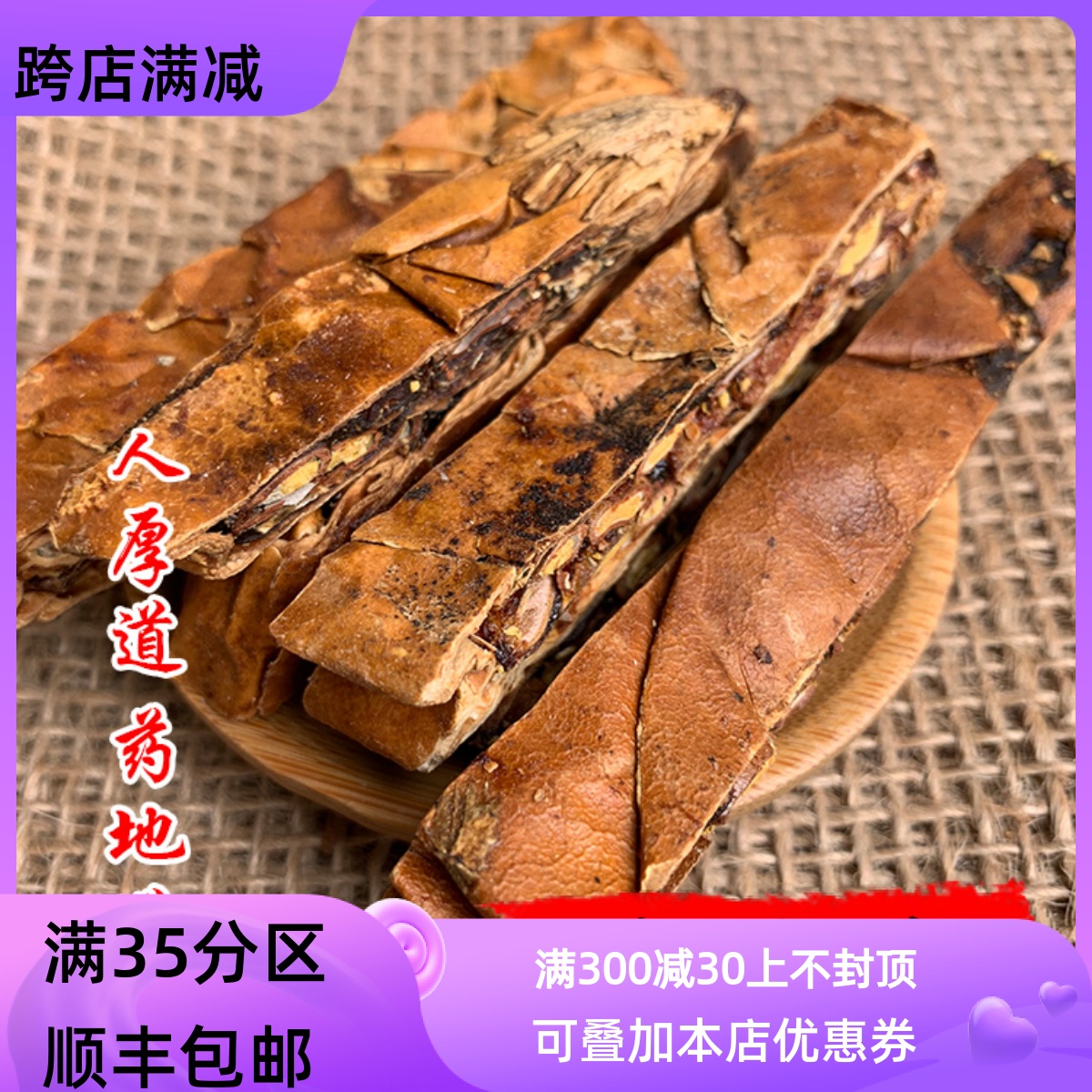 50g全瓜蒌可打粉满包邮