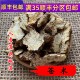 苍术 50g 可打粉 精选 包邮 生 满 中药材