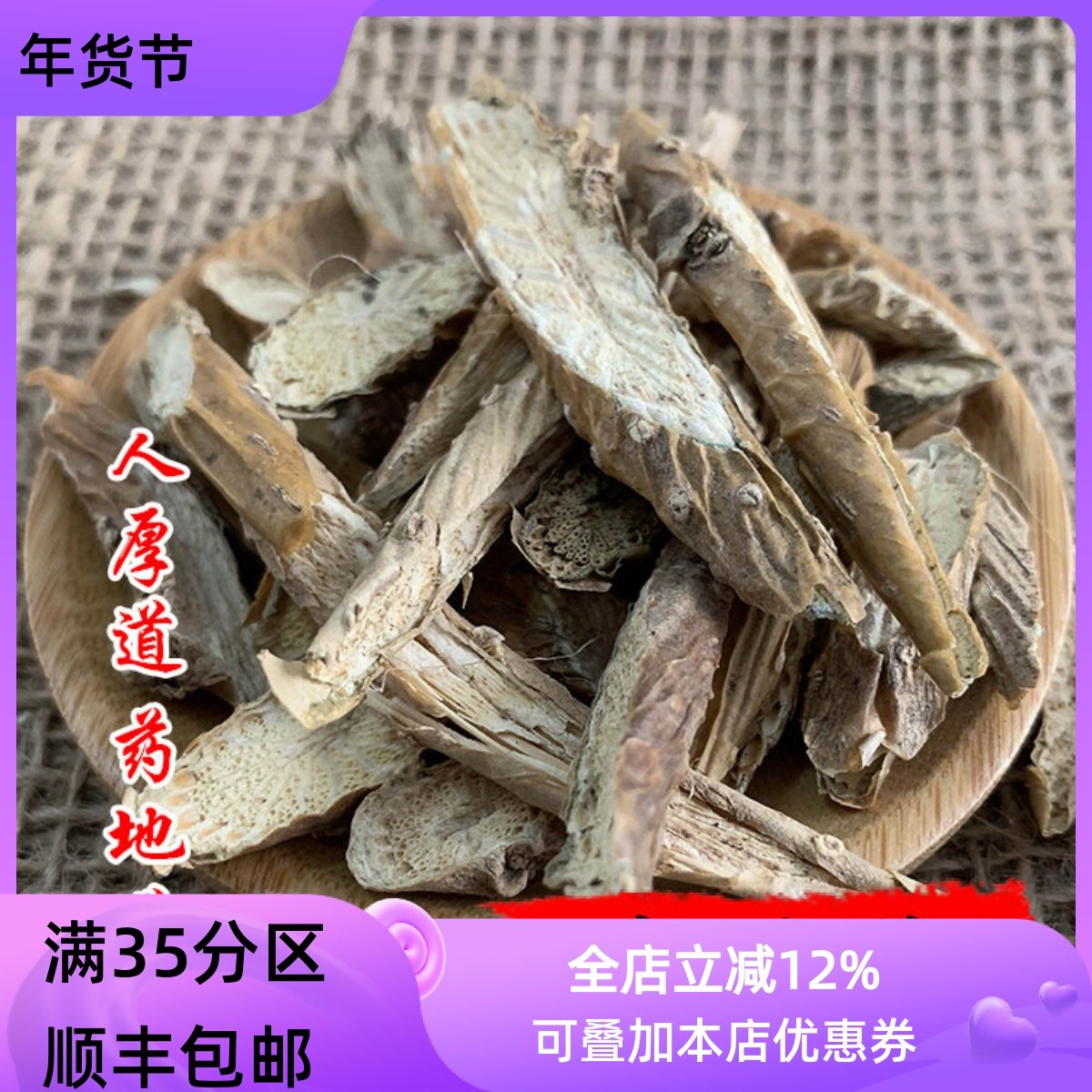 精选 中药材 宽筋藤 50克 可打粉 满包邮,传统滋补营养品,其他药食同源食品,淘宝优惠券,粉丝福利购,淘宝优惠卷