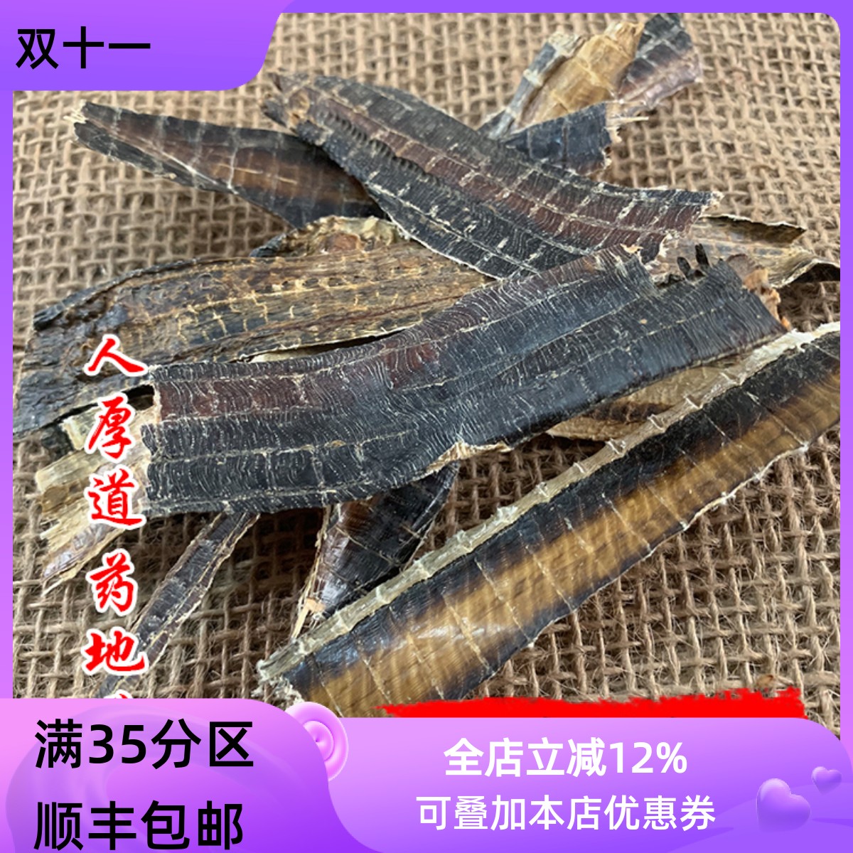 精选 中药材 地龙 蚯蚓干 广地龙 50克 可打粉 满包邮