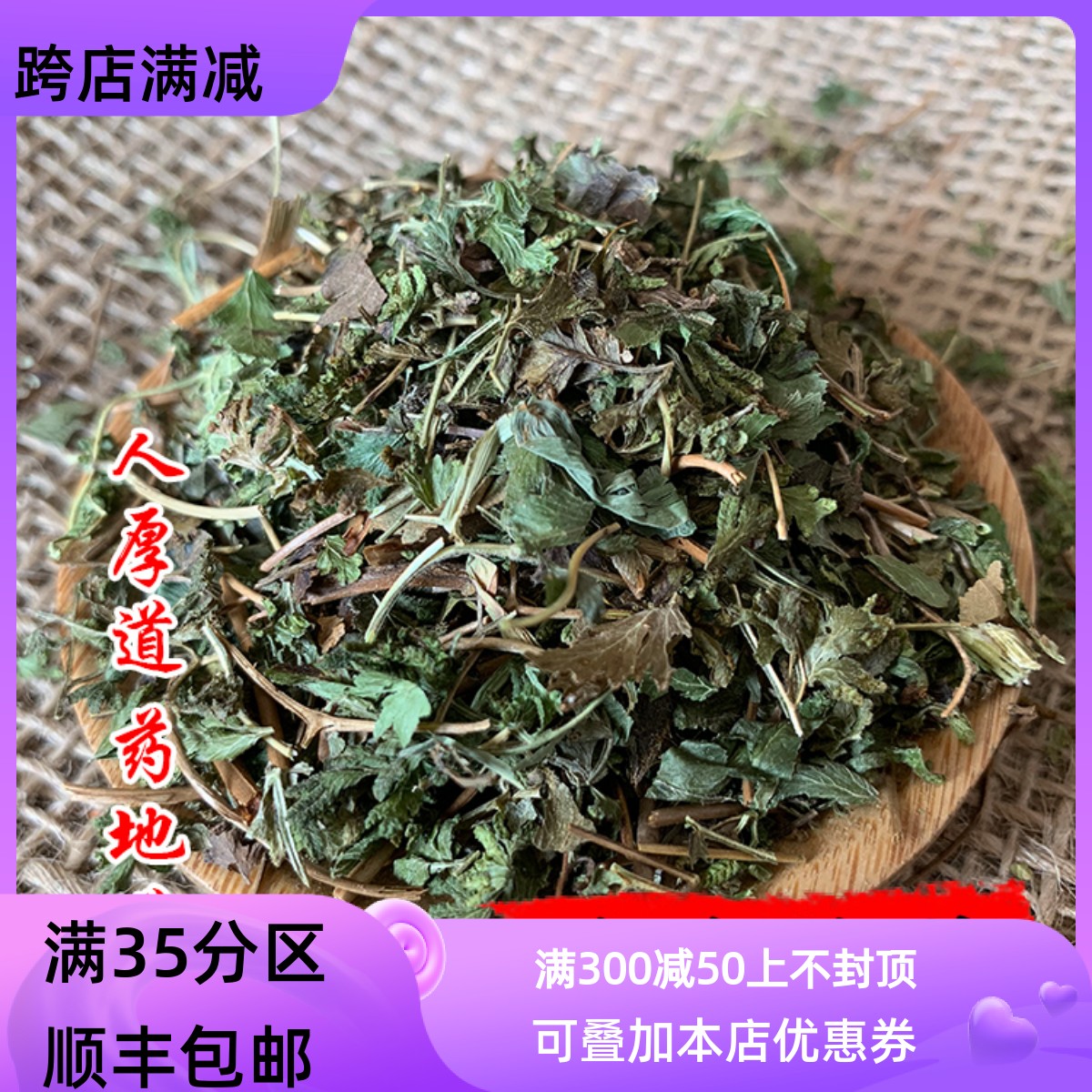 同仁堂质量 中药材 海金沙草 金沙藤 铁线藤 海金砂 50g 满包邮 传统滋补营养品 其他药食同源食品 原图主图