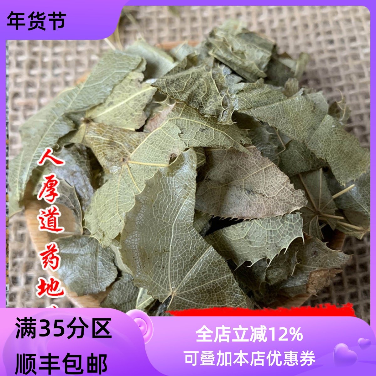 精选 中药材 制淫羊藿叶 炙淫羊藿叶50g可打粉 满包邮,传统滋补营养品,其他药食同源食品,淘宝优惠券,粉丝福利购,淘宝优惠卷