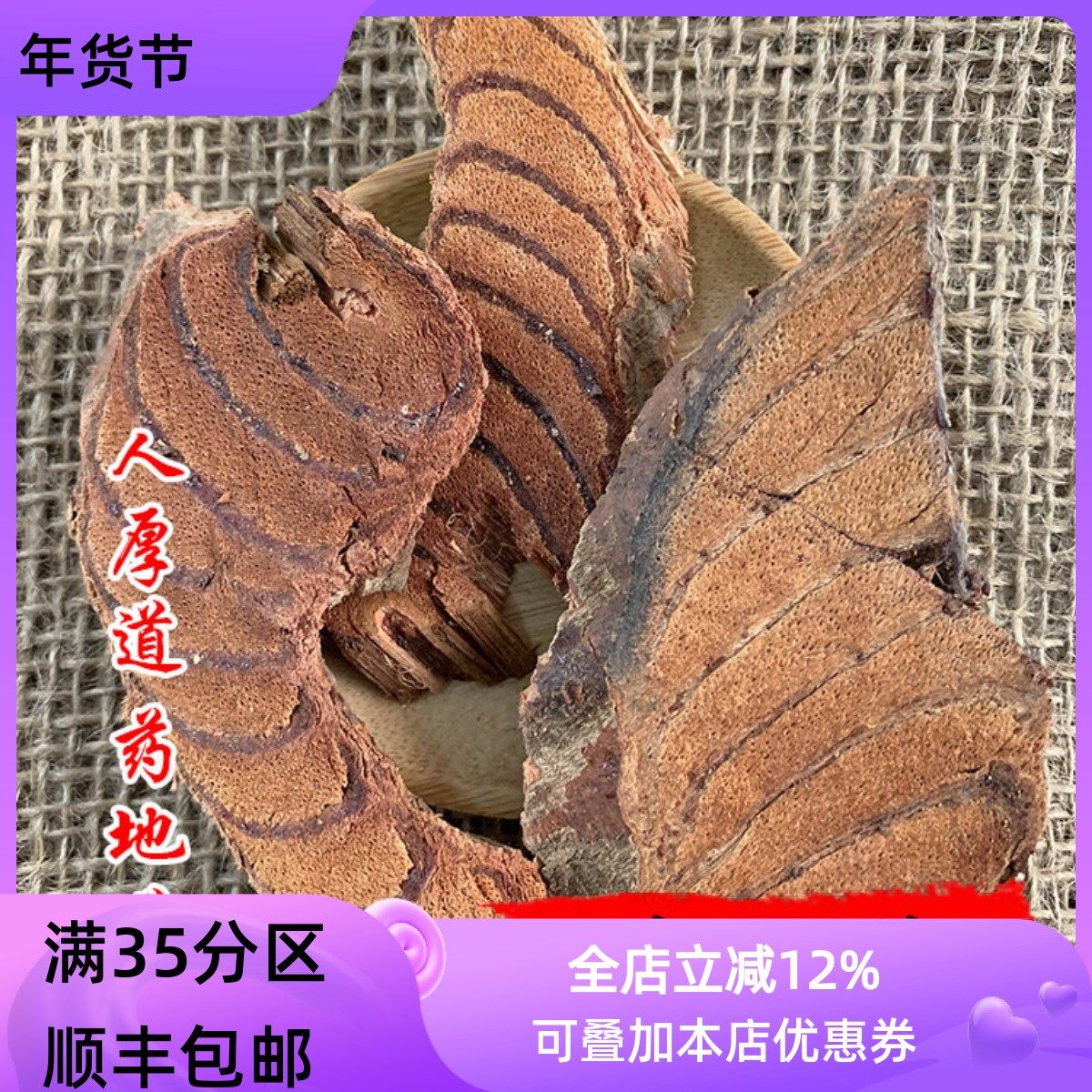 精选 中药材 鸡血藤 鸡血屯 50克 可打粉 满包邮,传统滋补营养品,其他药食同源食品,淘宝优惠券,粉丝福利购,淘宝优惠卷