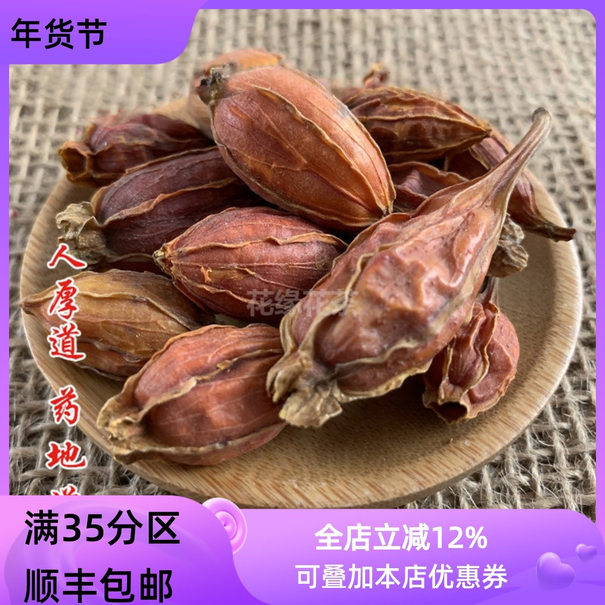 精选 中药材 生 栀子 山栀子 枝子 50g 可打粉 满包邮