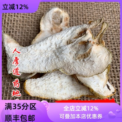 50g佛手可打粉满包邮