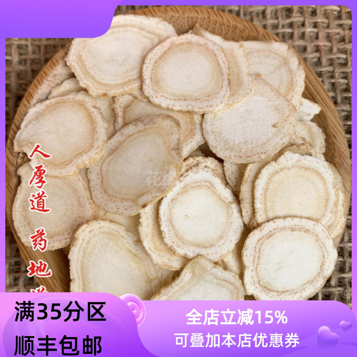 精选 中药材 西洋参 片 花旗参 5g 可打粉 满包邮