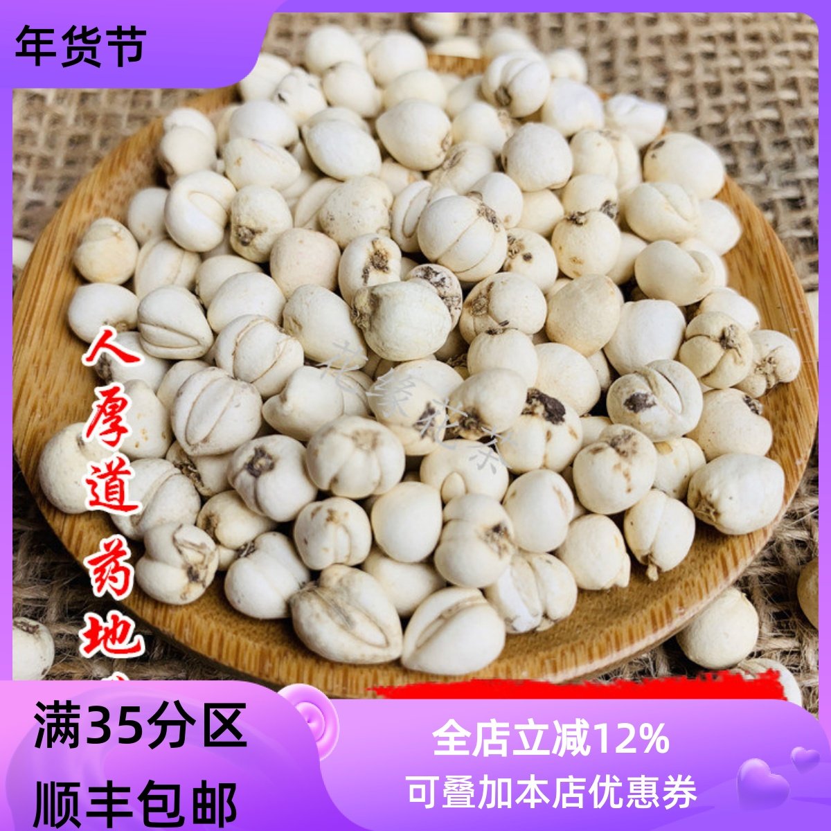 精选中药材正品川贝母米贝母 松贝四川野10g可打粉包邮