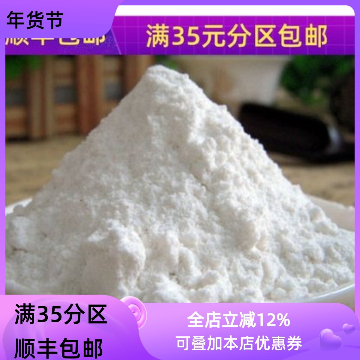 精选 中药材 现磨 铁棍山药粉怀山药粉淮山药粉 50g 满包邮