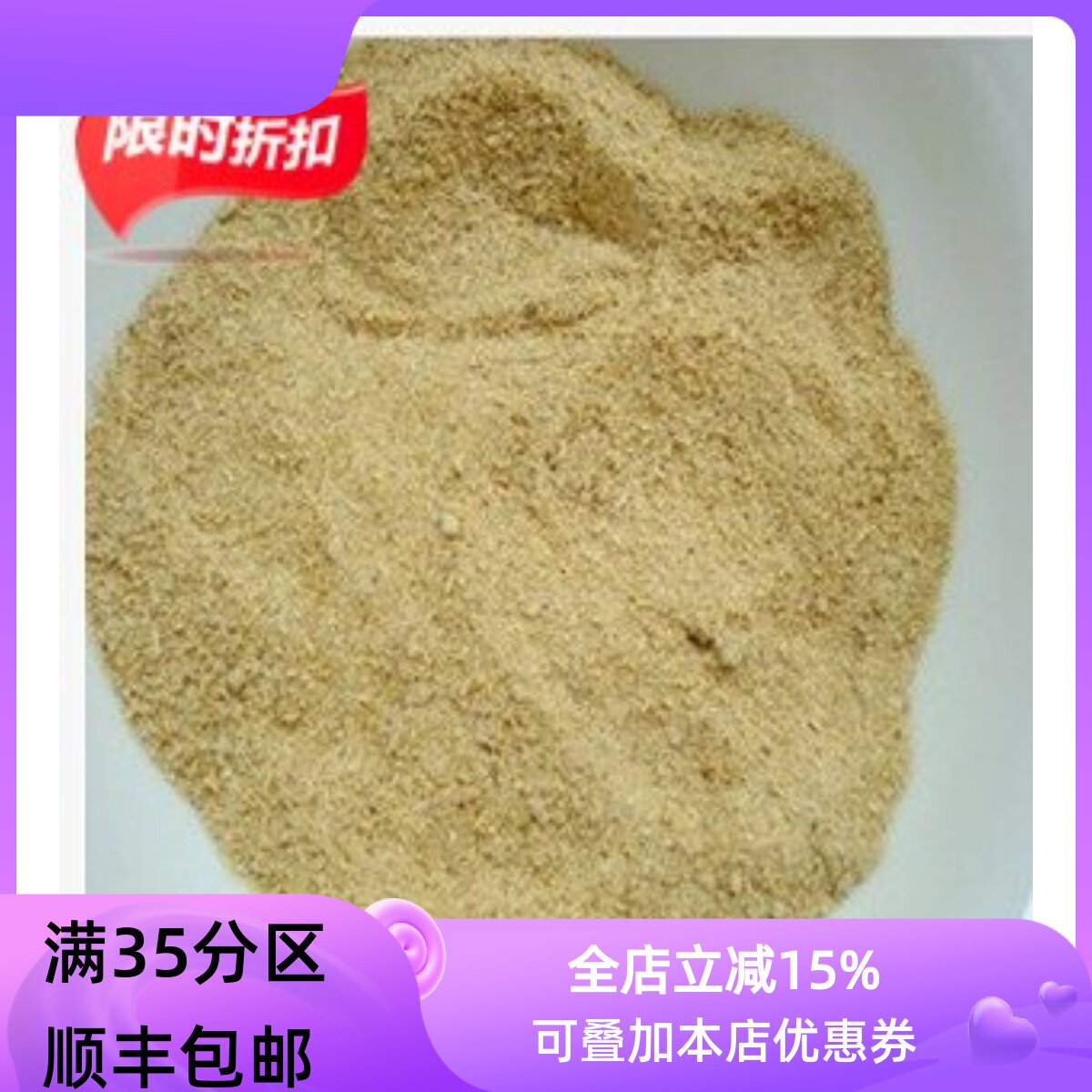 精选 中药材 现磨 党参粉 50g 满包邮