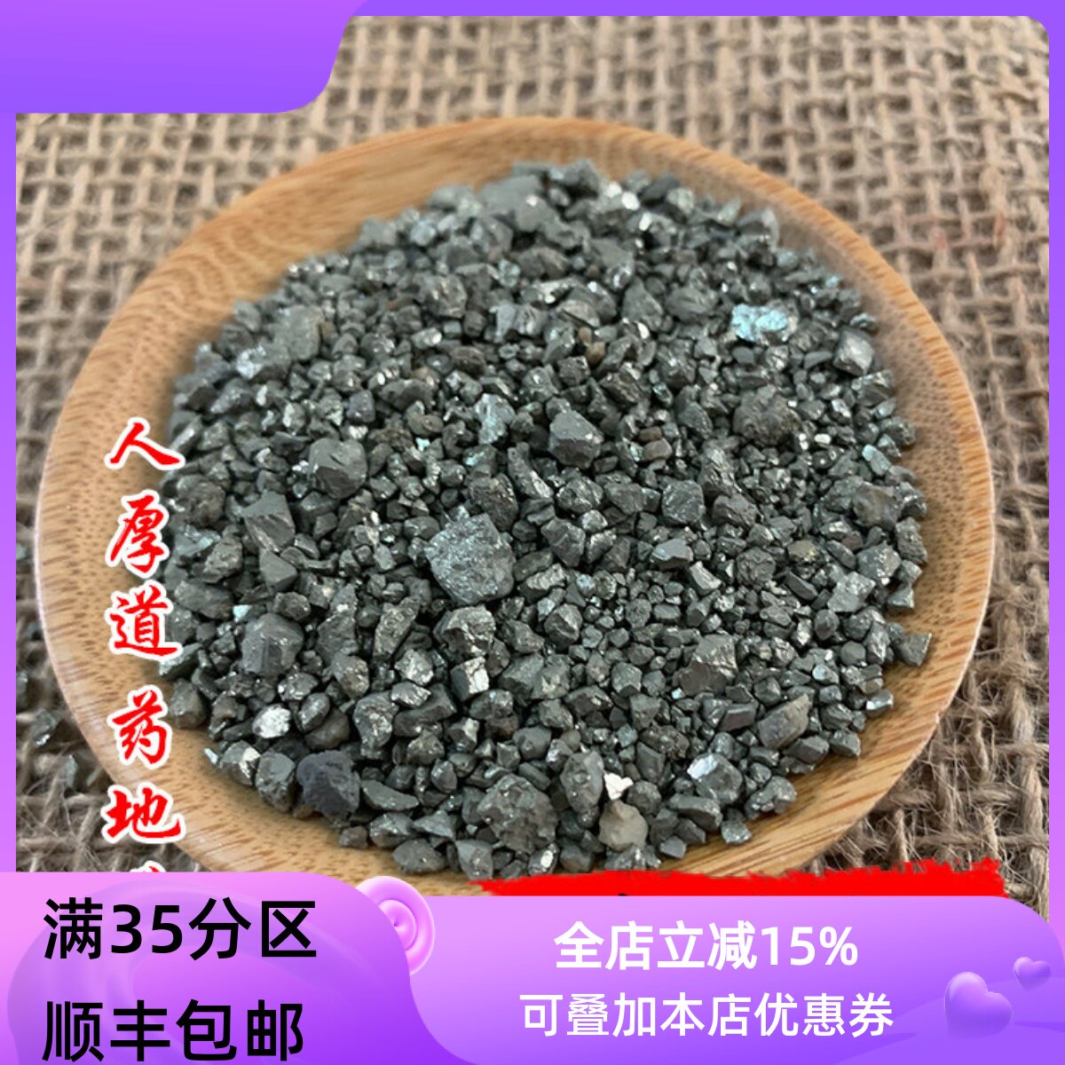 中药材 自然铜 方块铜 50g 可打粉 满包邮