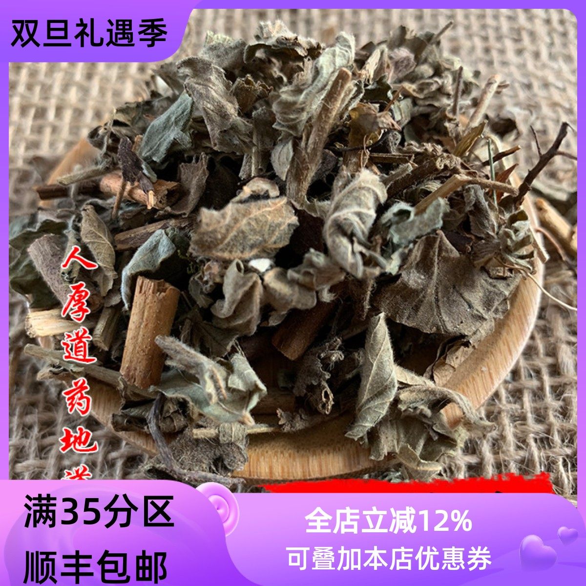 50g仙鹤草可打粉满包邮