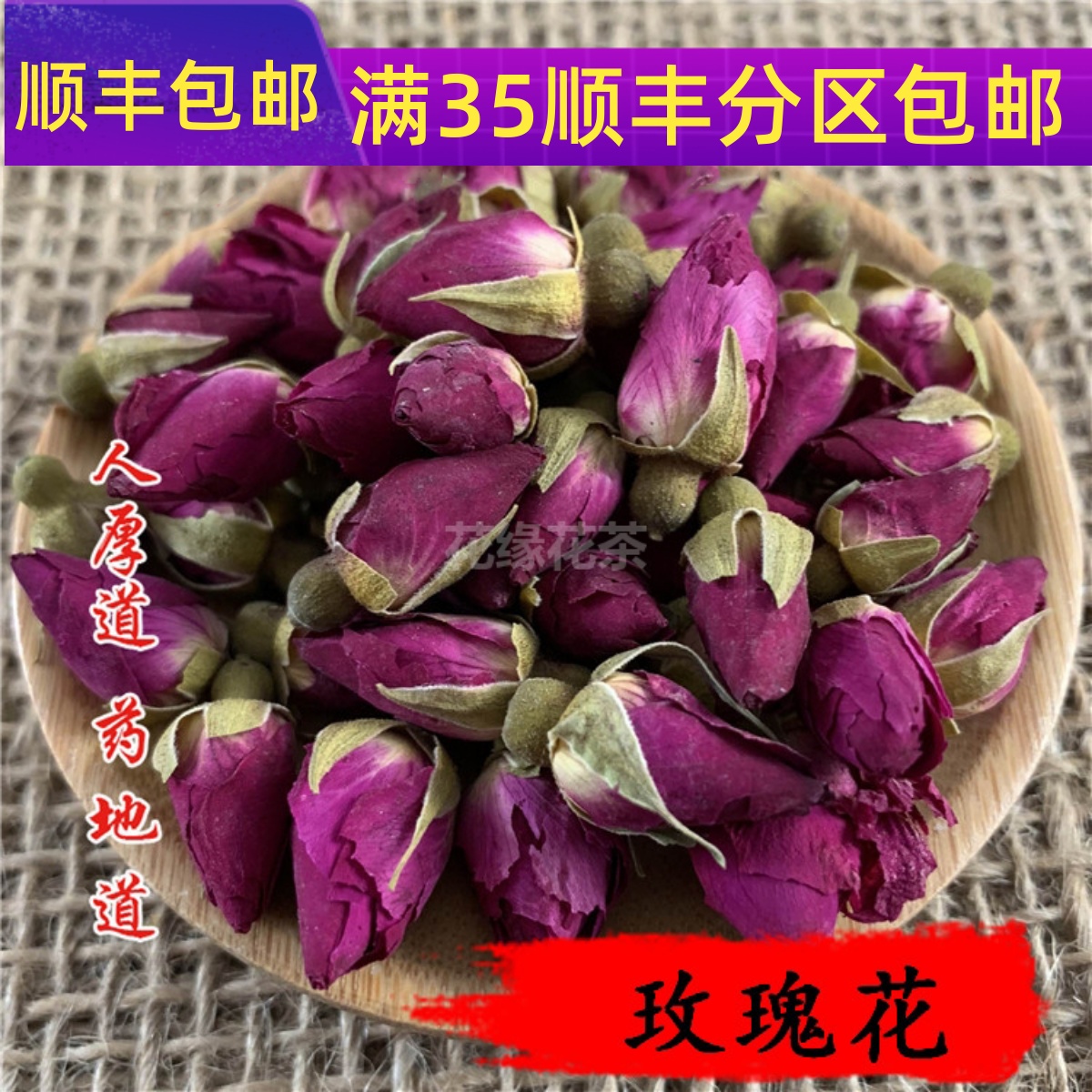 同仁堂质量 中药材天然玫瑰王 玫瑰花茶 特级玫瑰 50g可打粉 传统滋补营养品 其他药食同源食品 原图主图